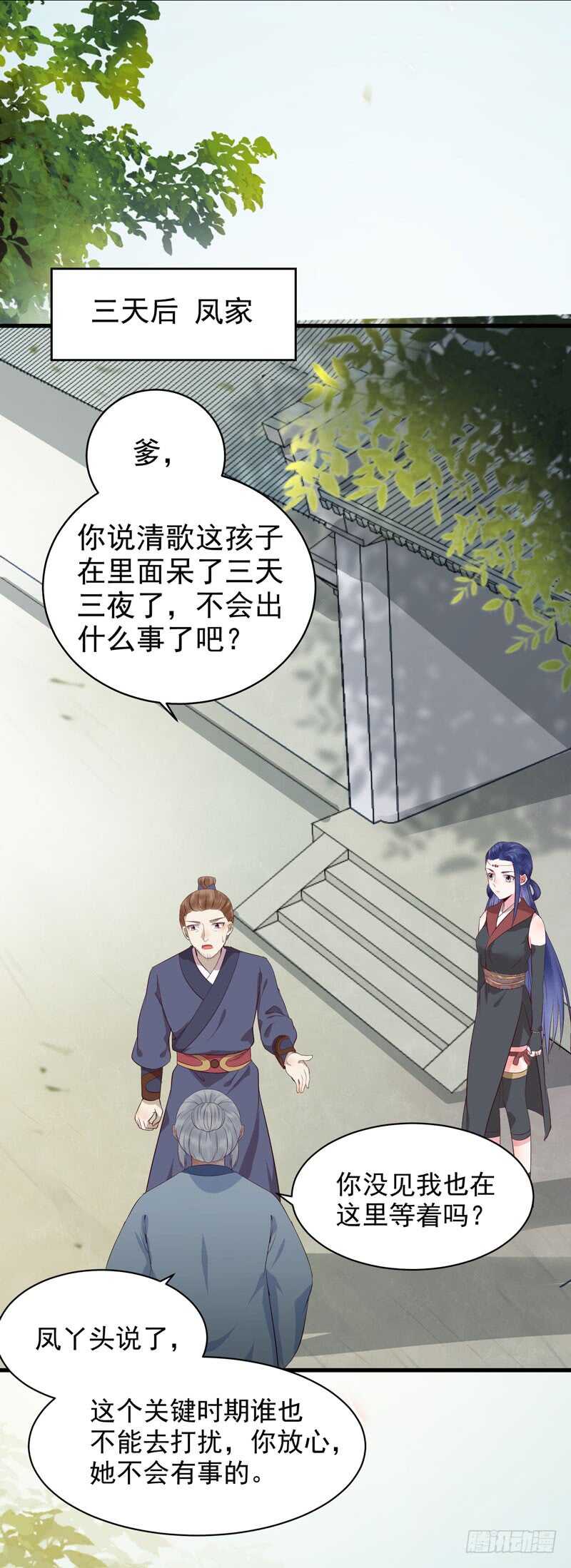 鬼医凤九韩漫全集-一声巨响无删减无遮挡章节图片 