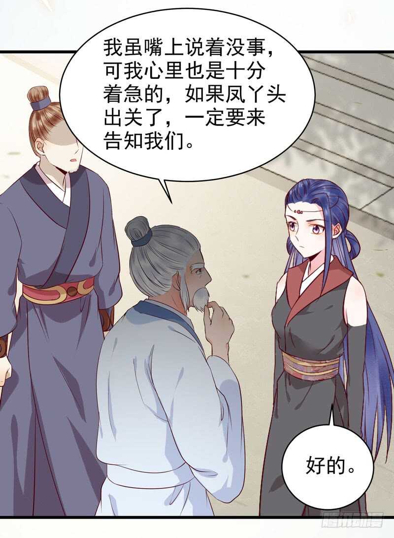 鬼医凤九韩漫全集-一声巨响无删减无遮挡章节图片 