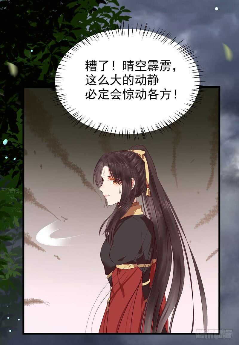 鬼医凤九韩漫全集-一声巨响无删减无遮挡章节图片 