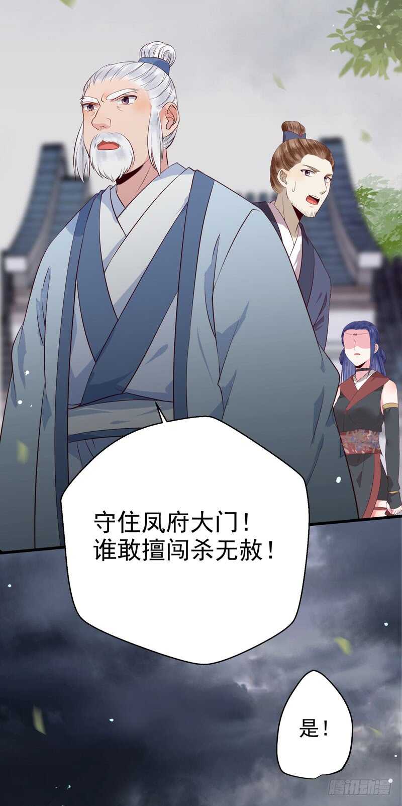 鬼医凤九韩漫全集-一声巨响无删减无遮挡章节图片 