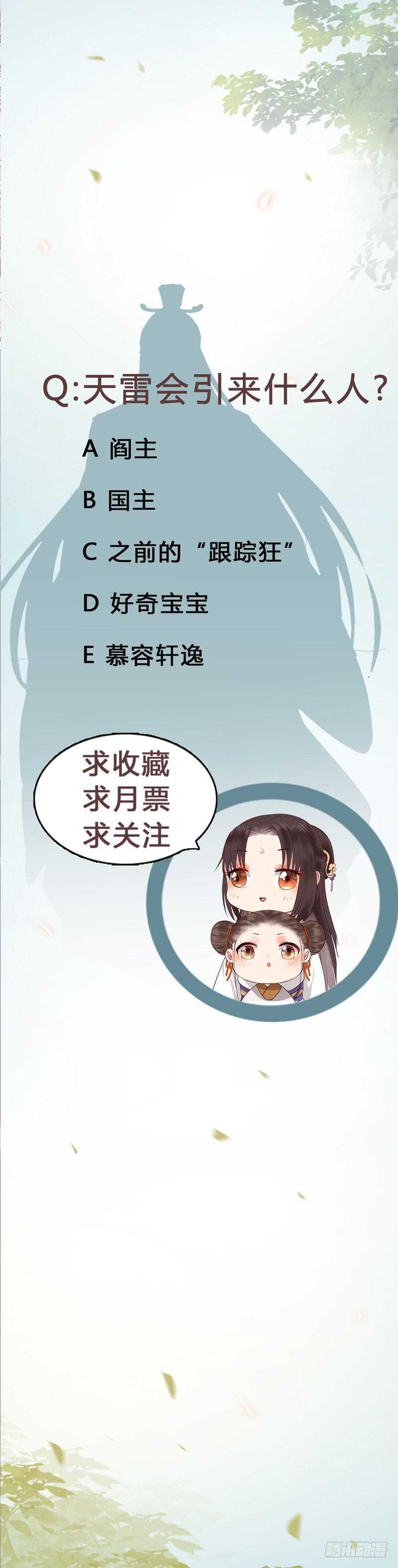 鬼医凤九韩漫全集-一声巨响无删减无遮挡章节图片 