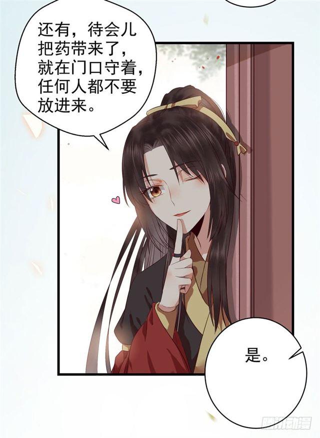 鬼医凤九韩漫全集-引来天雷无删减无遮挡章节图片 