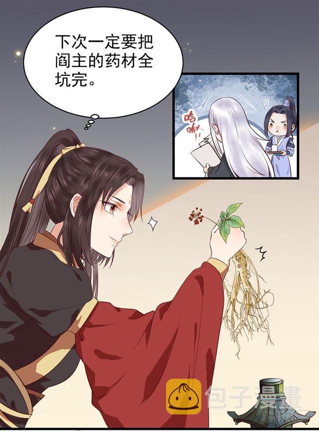 鬼医凤九韩漫全集-引来天雷无删减无遮挡章节图片 