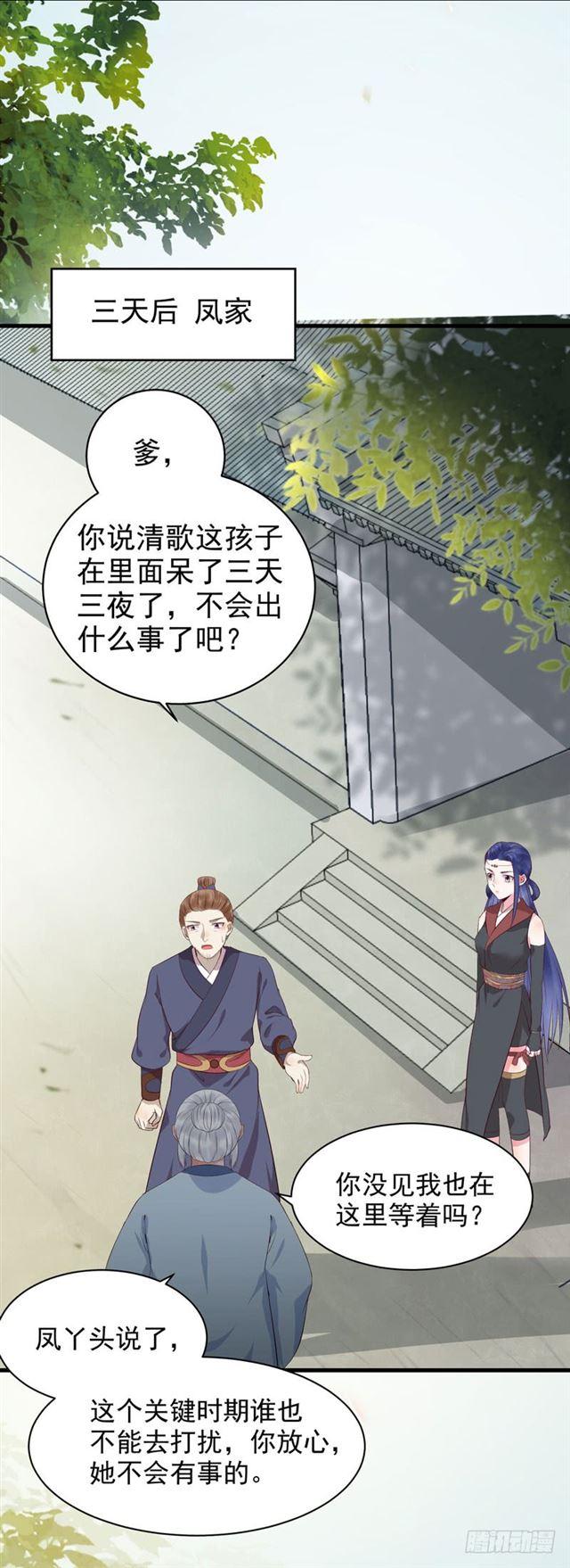 鬼医凤九韩漫全集-引来天雷无删减无遮挡章节图片 