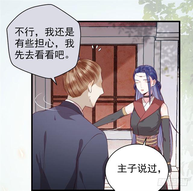 鬼医凤九韩漫全集-引来天雷无删减无遮挡章节图片 