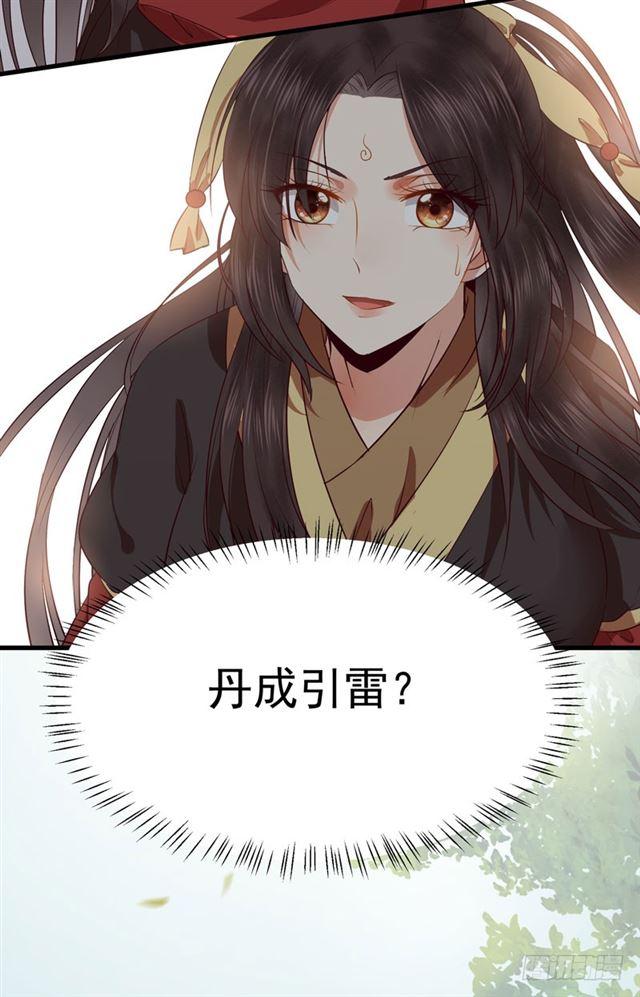 鬼医凤九韩漫全集-引来天雷无删减无遮挡章节图片 