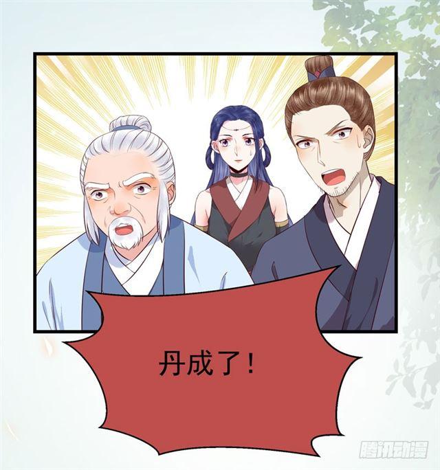 鬼医凤九韩漫全集-引来天雷无删减无遮挡章节图片 
