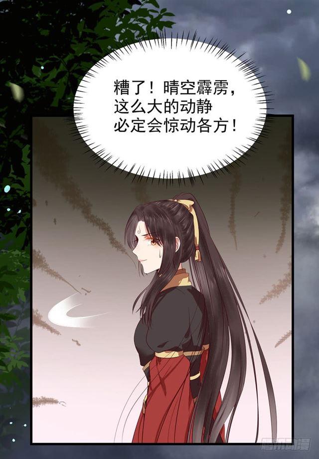 鬼医凤九韩漫全集-引来天雷无删减无遮挡章节图片 