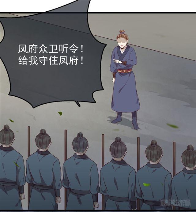 鬼医凤九韩漫全集-引来天雷无删减无遮挡章节图片 