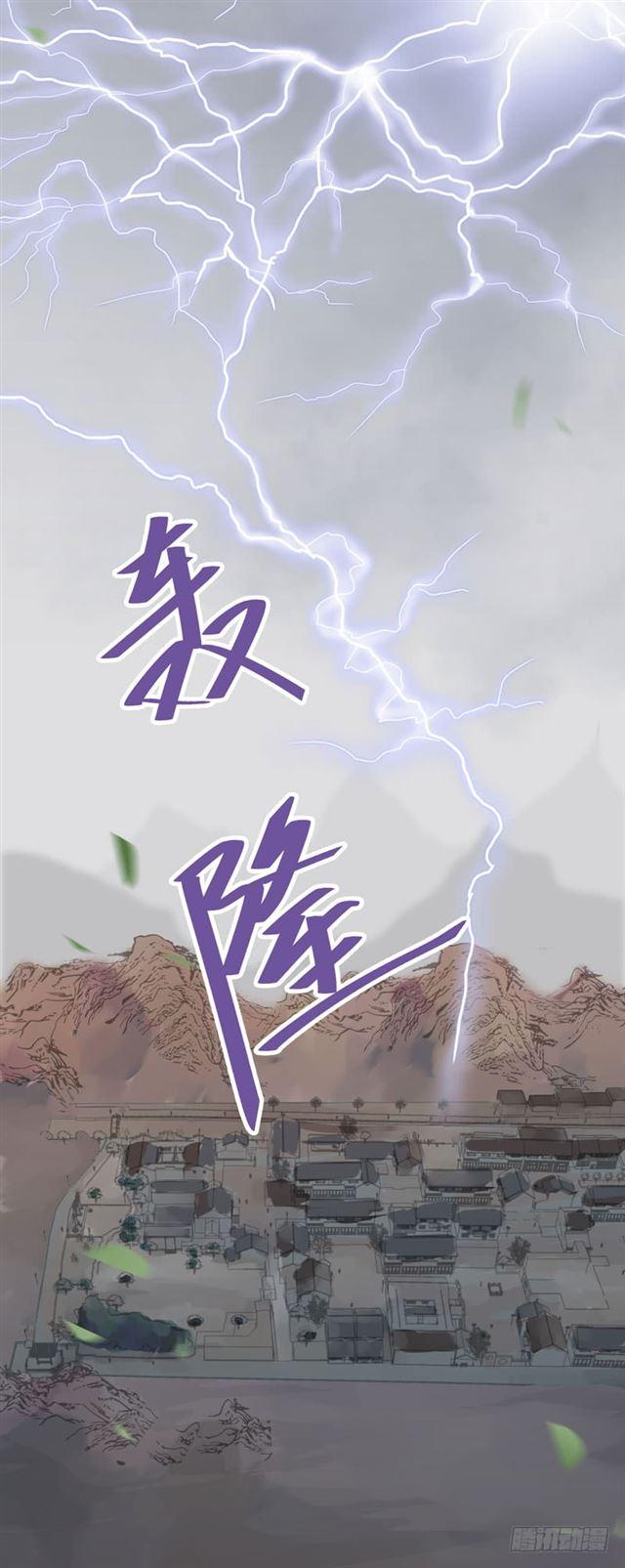 鬼医凤九韩漫全集-引来天雷无删减无遮挡章节图片 