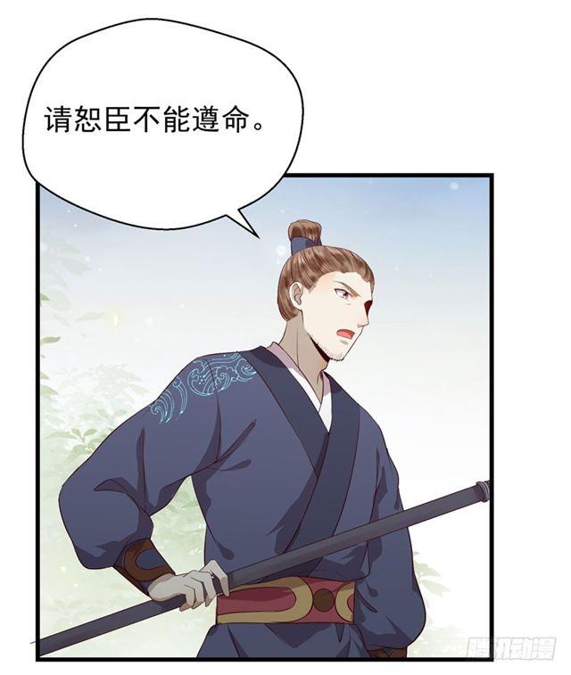 鬼医凤九韩漫全集-好奇害死猫无删减无遮挡章节图片 