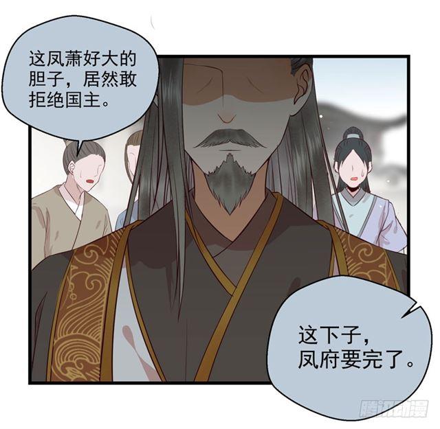 鬼医凤九韩漫全集-好奇害死猫无删减无遮挡章节图片 