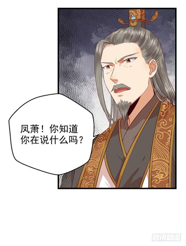 鬼医凤九韩漫全集-好奇害死猫无删减无遮挡章节图片 