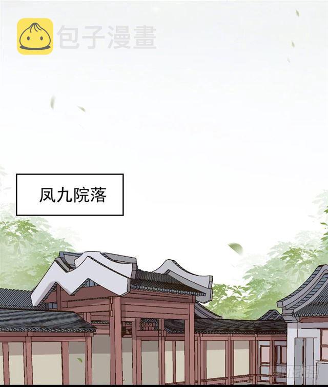 鬼医凤九韩漫全集-好奇害死猫无删减无遮挡章节图片 