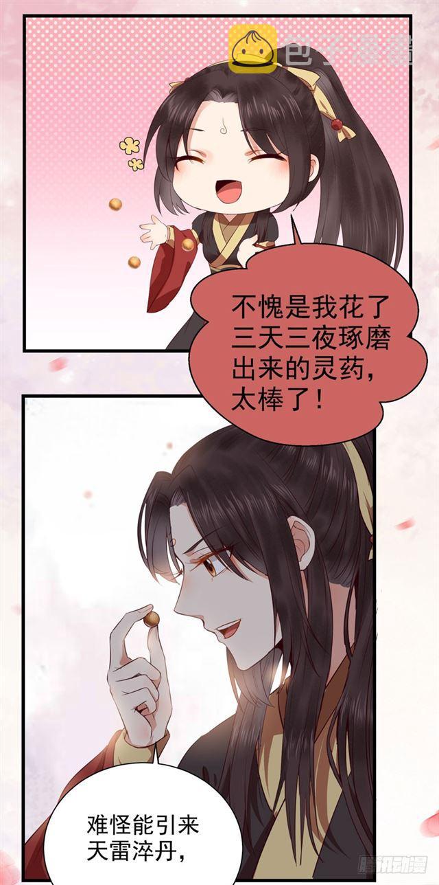 鬼医凤九韩漫全集-好奇害死猫无删减无遮挡章节图片 