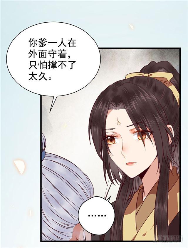 鬼医凤九韩漫全集-好奇害死猫无删减无遮挡章节图片 