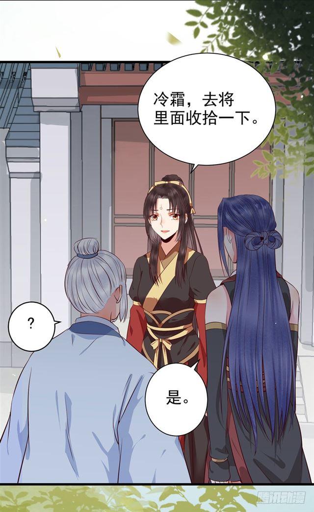 鬼医凤九韩漫全集-好奇害死猫无删减无遮挡章节图片 