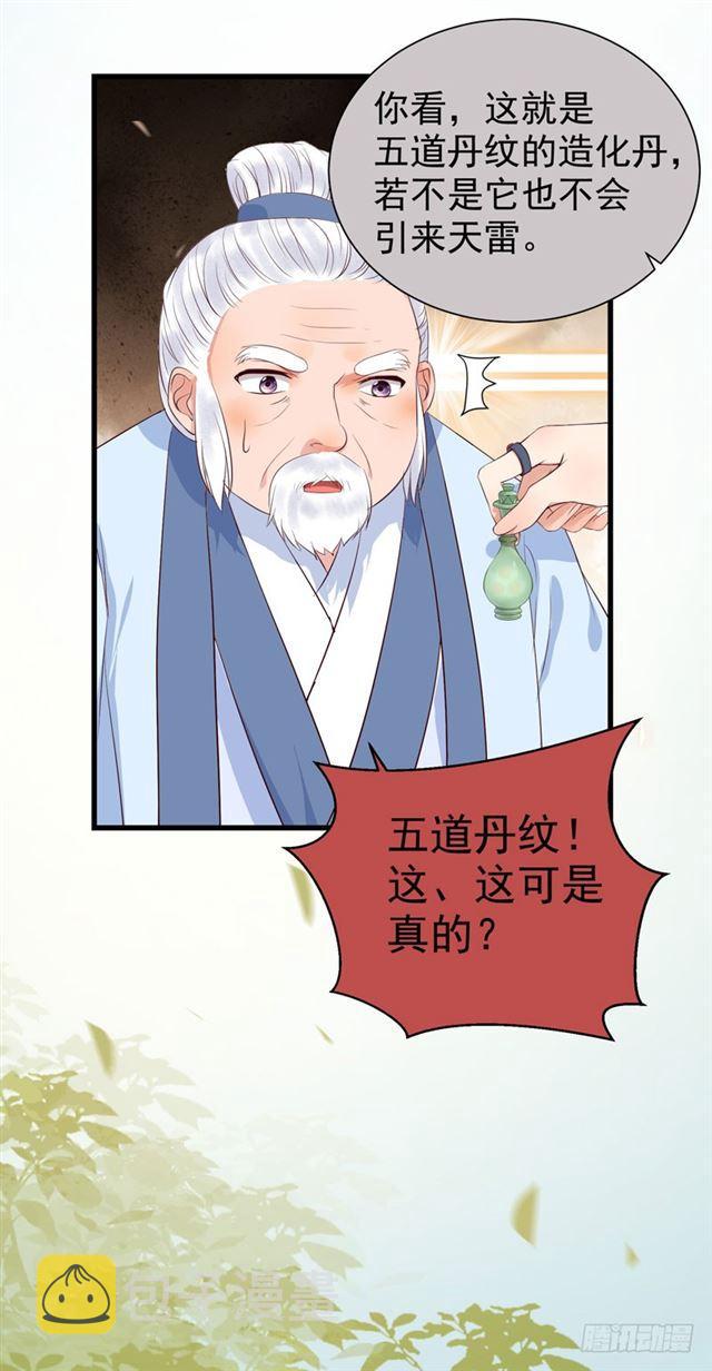 鬼医凤九韩漫全集-好奇害死猫无删减无遮挡章节图片 