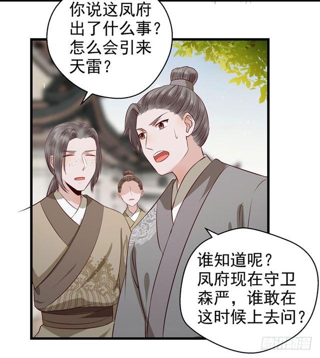鬼医凤九韩漫全集-好奇害死猫无删减无遮挡章节图片 