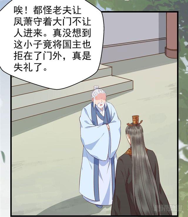 鬼医凤九韩漫全集-好奇害死猫无删减无遮挡章节图片 