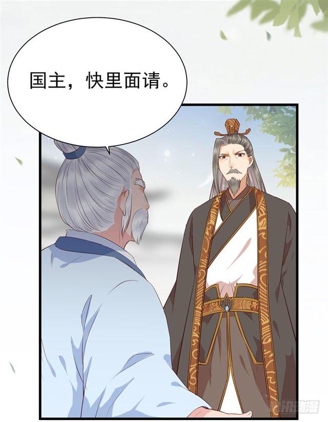 鬼医凤九韩漫全集-好奇害死猫无删减无遮挡章节图片 