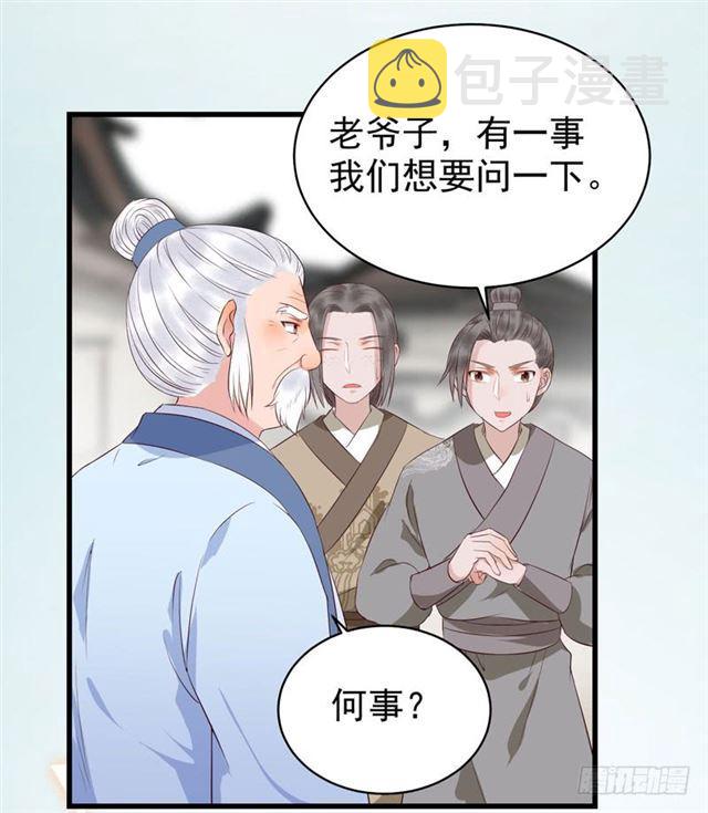 鬼医凤九韩漫全集-好奇害死猫无删减无遮挡章节图片 