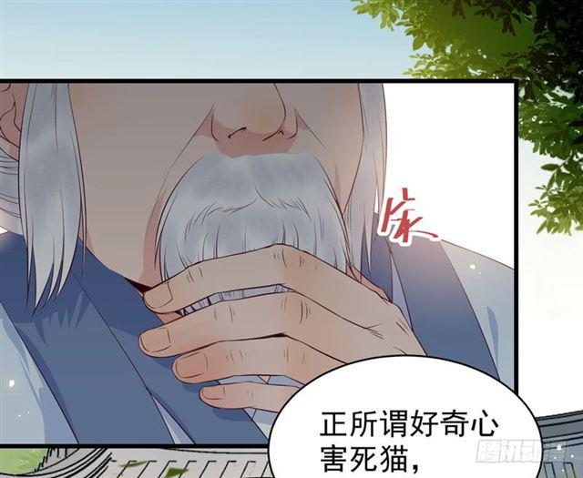 鬼医凤九韩漫全集-好奇害死猫无删减无遮挡章节图片 
