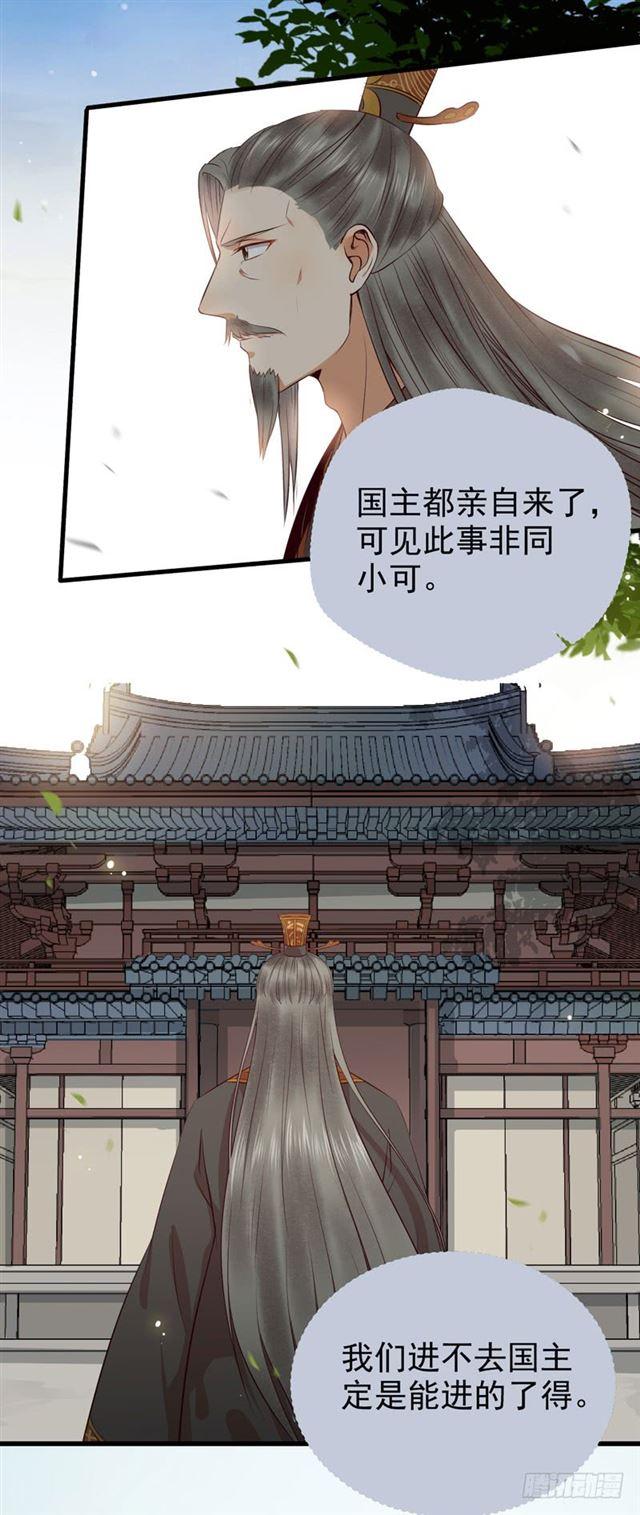 鬼医凤九韩漫全集-好奇害死猫无删减无遮挡章节图片 