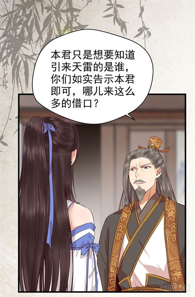 鬼医凤九韩漫全集-青腾联姻无删减无遮挡章节图片 