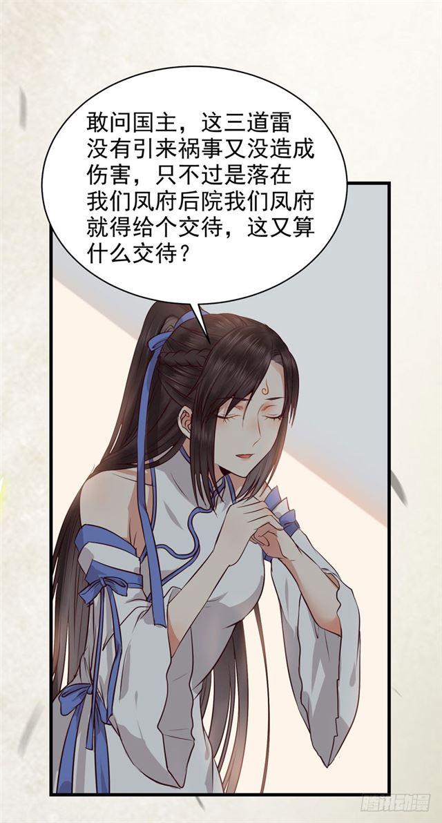 鬼医凤九韩漫全集-青腾联姻无删减无遮挡章节图片 