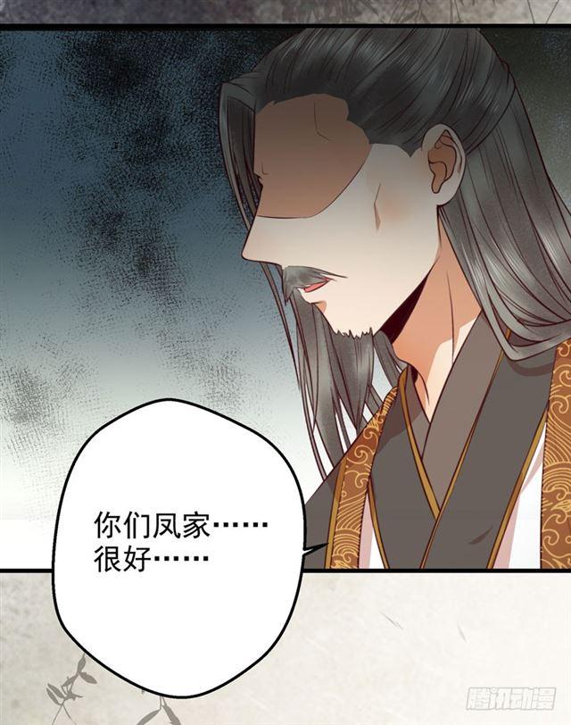 鬼医凤九韩漫全集-青腾联姻无删减无遮挡章节图片 