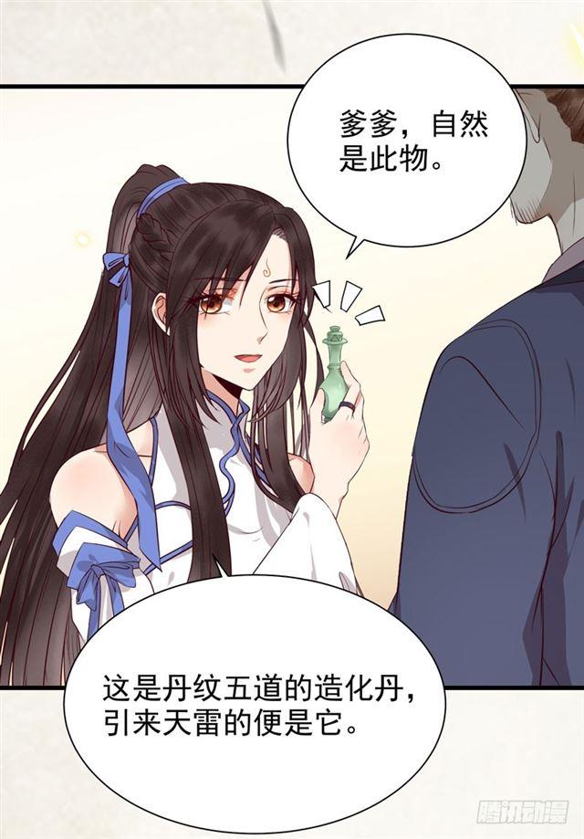 鬼医凤九韩漫全集-青腾联姻无删减无遮挡章节图片 