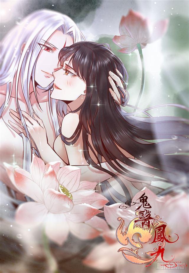 鬼医凤九韩漫全集-青腾联姻无删减无遮挡章节图片 