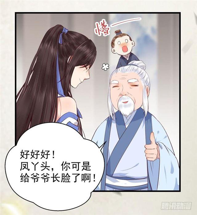 鬼医凤九韩漫全集-青腾联姻无删减无遮挡章节图片 
