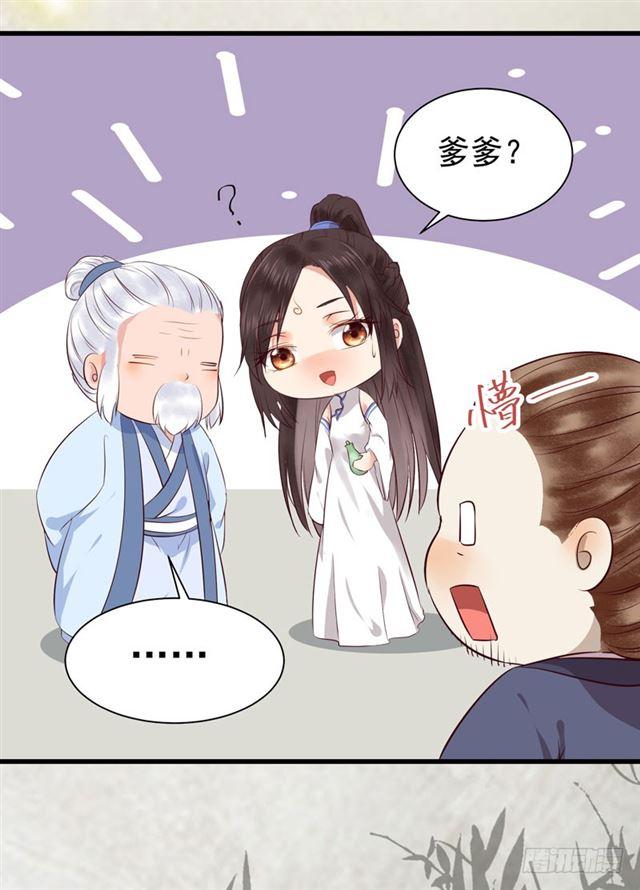 鬼医凤九韩漫全集-青腾联姻无删减无遮挡章节图片 