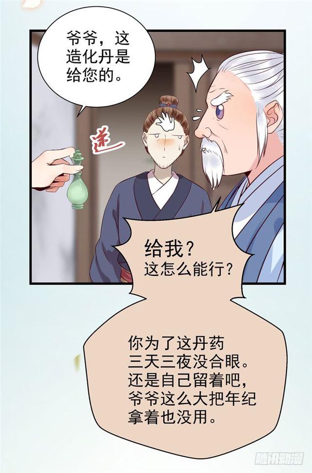 鬼医凤九韩漫全集-青腾联姻无删减无遮挡章节图片 