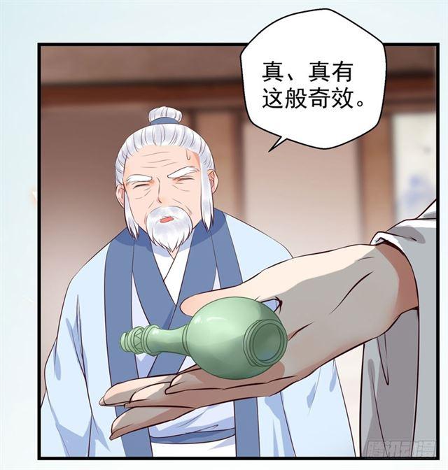 鬼医凤九韩漫全集-青腾联姻无删减无遮挡章节图片 