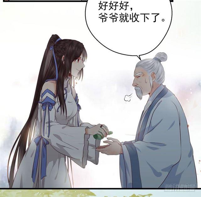 鬼医凤九韩漫全集-青腾联姻无删减无遮挡章节图片 