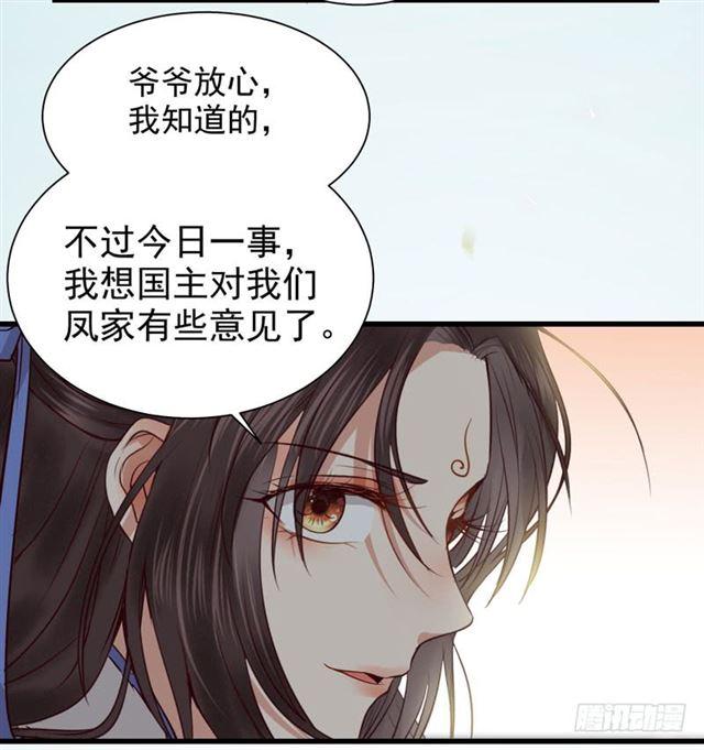 鬼医凤九韩漫全集-青腾联姻无删减无遮挡章节图片 