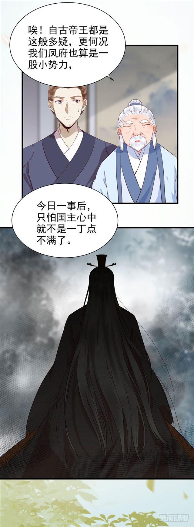鬼医凤九韩漫全集-青腾联姻无删减无遮挡章节图片 