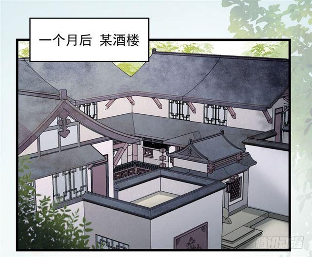 鬼医凤九韩漫全集-青腾联姻无删减无遮挡章节图片 