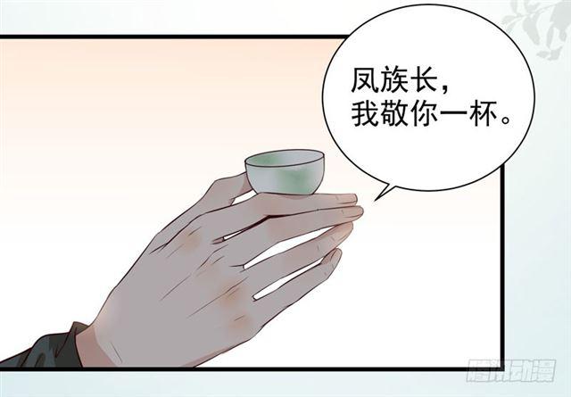鬼医凤九韩漫全集-青腾联姻无删减无遮挡章节图片 