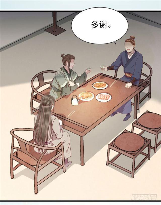 鬼医凤九韩漫全集-青腾联姻无删减无遮挡章节图片 