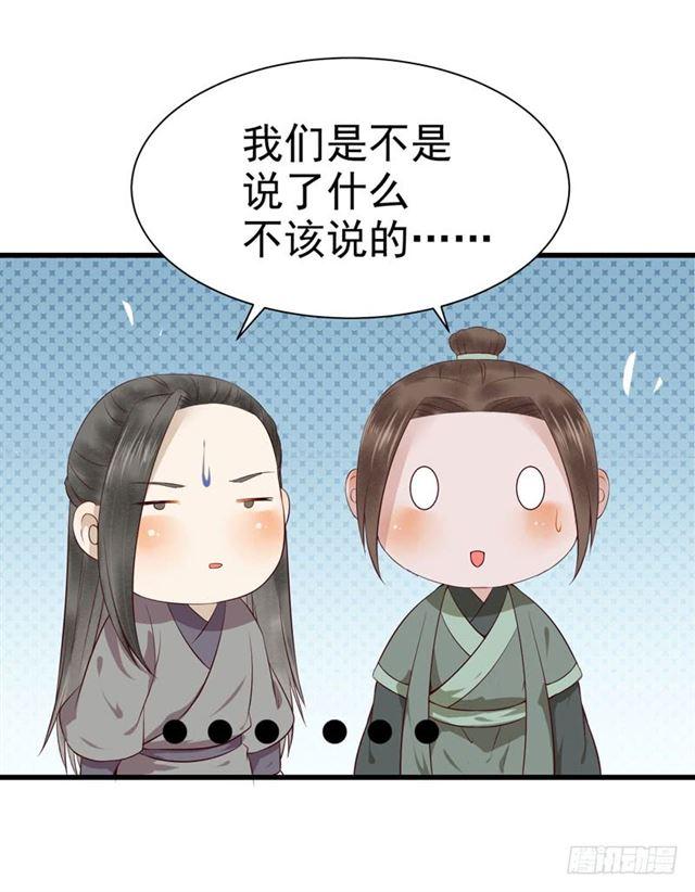 鬼医凤九韩漫全集-青腾联姻无删减无遮挡章节图片 