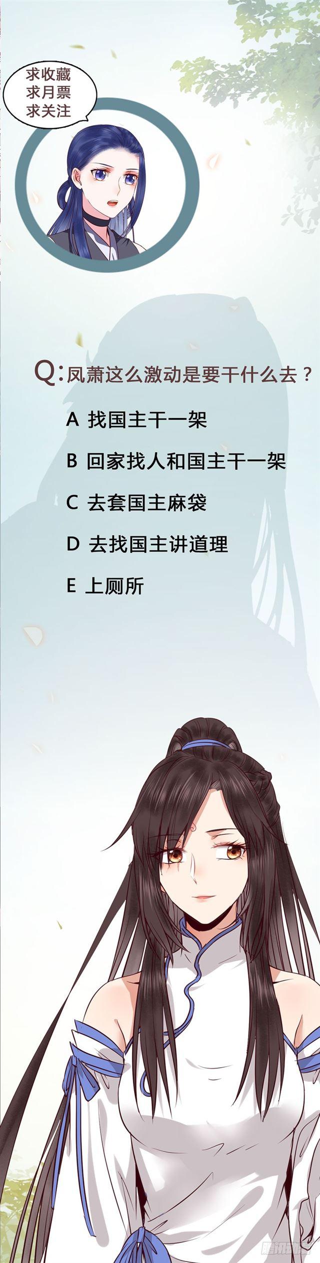 鬼医凤九韩漫全集-青腾联姻无删减无遮挡章节图片 
