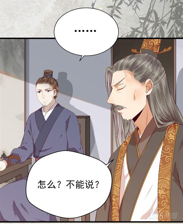 鬼医凤九韩漫全集-青腾联姻无删减无遮挡章节图片 