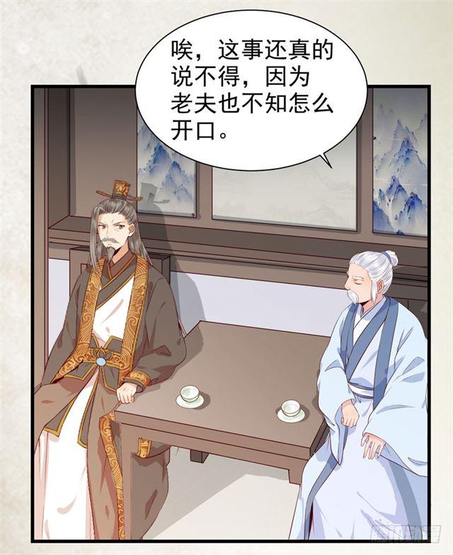 鬼医凤九韩漫全集-青腾联姻无删减无遮挡章节图片 