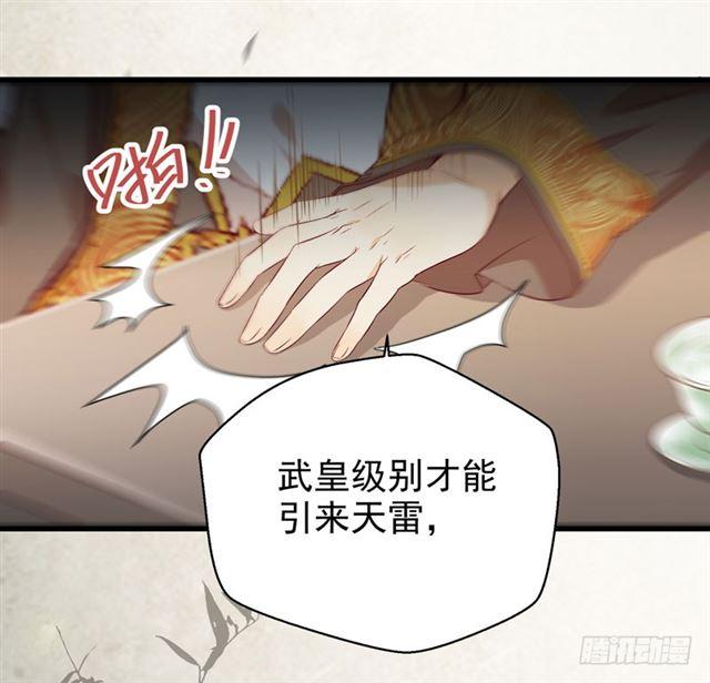 鬼医凤九韩漫全集-青腾联姻无删减无遮挡章节图片 