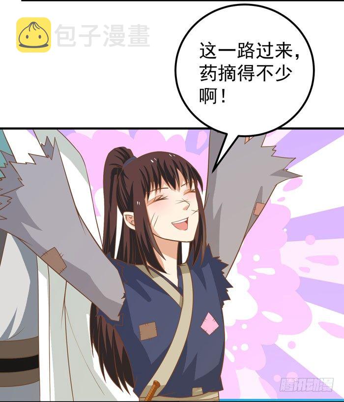 鬼医凤九韩漫全集-再见故人无删减无遮挡章节图片 