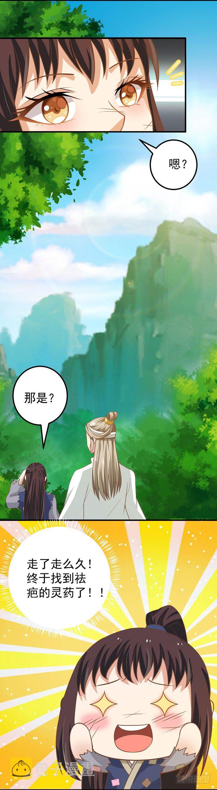 鬼医凤九韩漫全集-再见故人无删减无遮挡章节图片 